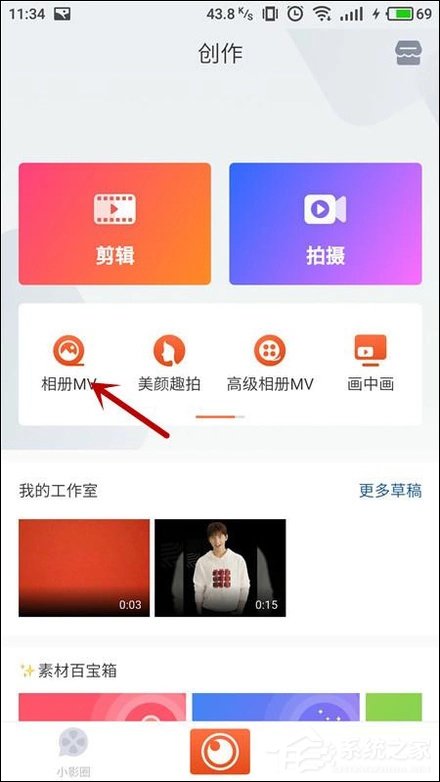 怎样用小影制作视频?如何制作小影视频?