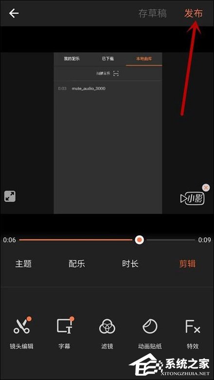 怎样用小影制作视频?如何制作小影视频?