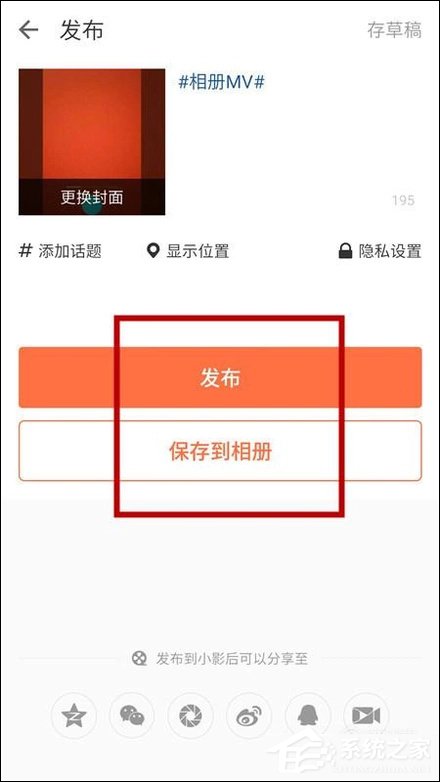 怎样用小影制作视频?如何制作小影视频?