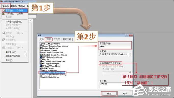 C语言源程序是什么？C语言中的源程序是如何被VC++6.0建立的？