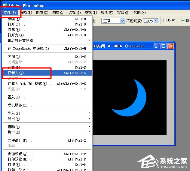 如何使用PS制作ICO图标？ICO图标制作方法介绍