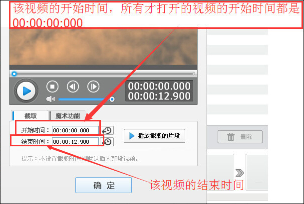 爱剪辑如何剪辑视频？爱剪辑怎么截取视频？