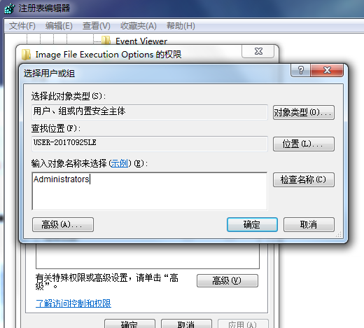 office 2010安装出错1406 office 2010安装出错怎么办