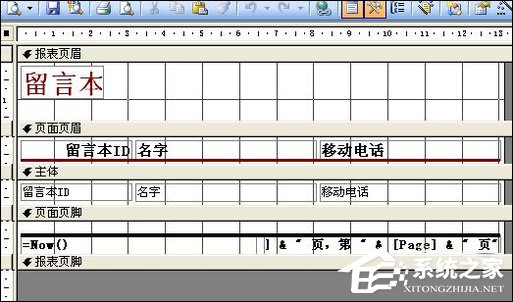 如何使用Access创建一个简单的报表？Access制作报表的方法