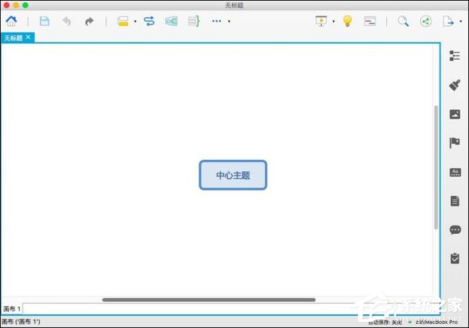 Xmind怎么修改底图？Xmind设置背景的方法