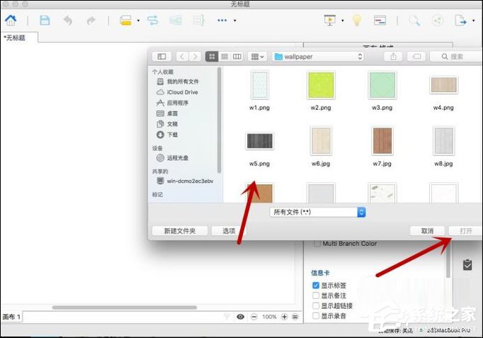 Xmind怎么修改底图？Xmind设置背景的方法