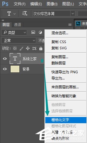 PS怎么做立体字效果？如何使用PS做透视立体字？