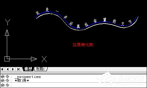 如何让CAD文字沿曲线排列?CAD如何输入曲线文字