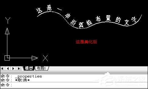 如何让CAD文字沿曲线排列?CAD如何输入曲线文字