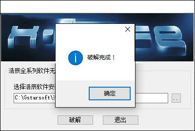 浩辰CAD 2017怎么激活？浩辰CAD 2017破解方法介绍
