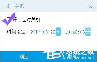 CBOX央视影音怎么设置定时关机?