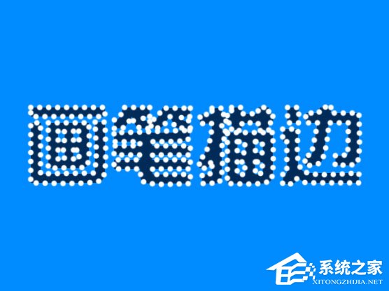 PS蚂蚁线怎么转为路径？PS路径转画笔描边怎么做？