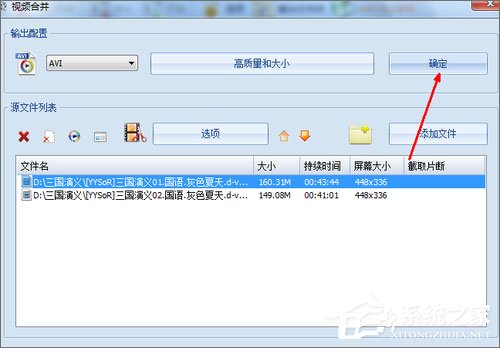怎么合并视频?使用格式工厂合并视频的操作方法