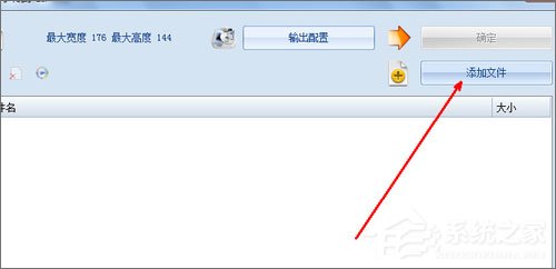 怎么合并视频?使用格式工厂合并视频的操作方法
