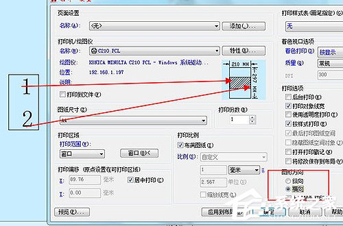 CAD怎么设置横向打印?CAD设置横向打印的方法