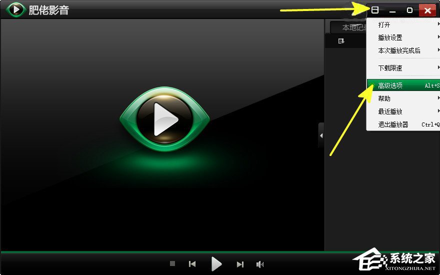 肥佬影音怎么设置开机自动运行？