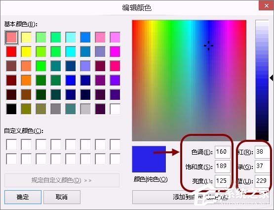 画图工具怎么取色?画图工具取色教程