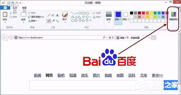 画图工具怎么取色?画图工具取色教程