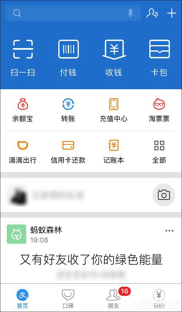 ofo共享单车芝麻信用免押金怎么开通？ofo免押金要多少分？