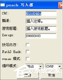 PS2模拟器怎么用金手指?PS2模拟器金手指使用教程