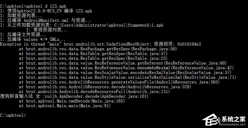 编译apk文件需要使用哪些软件?安卓apk反编译教程