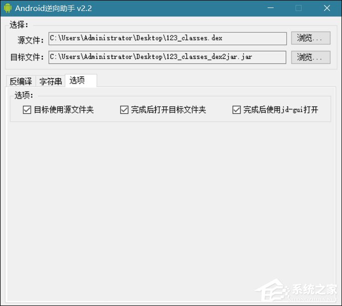 编译apk文件需要使用哪些软件?安卓apk反编译教程