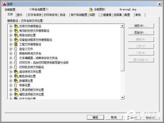 CAD背景黑色变白色怎么改回来?