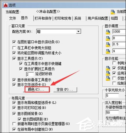 CAD背景黑色变白色怎么改回来?
