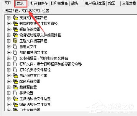 CAD背景黑色变白色怎么改回来?