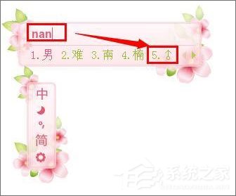 性别符号怎么输入?男女符号怎么打?