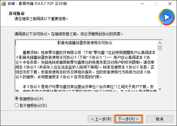 影音先锋怎么搜片?影音先锋搜电影资源的方法