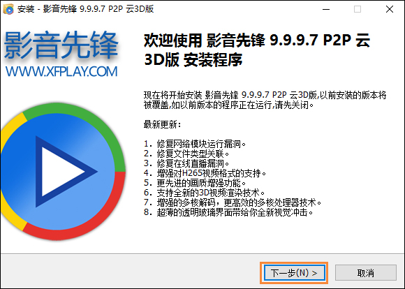 影音先锋怎么搜片?影音先锋搜电影资源的方法