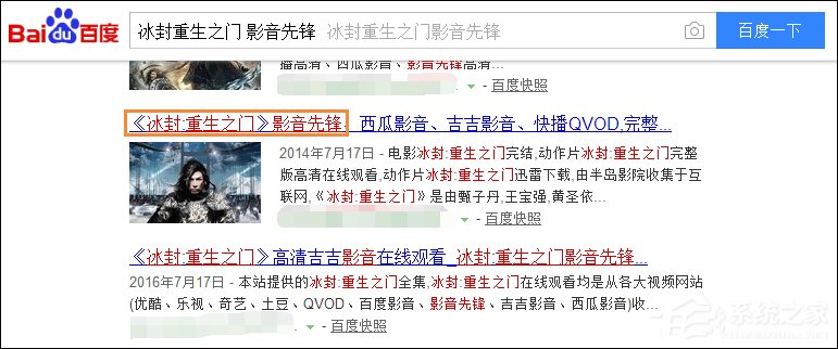 影音先锋怎么搜片?影音先锋搜电影资源的方法