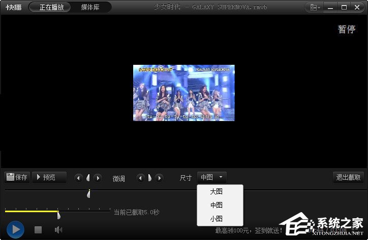 快播如何截取GIF动态图?
