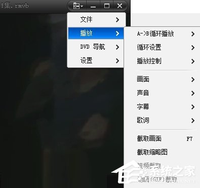 快播如何截取GIF动态图?