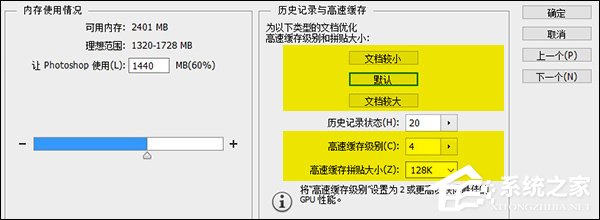 PS打开很卡怎么办？电脑太老PS运行慢如何优化？