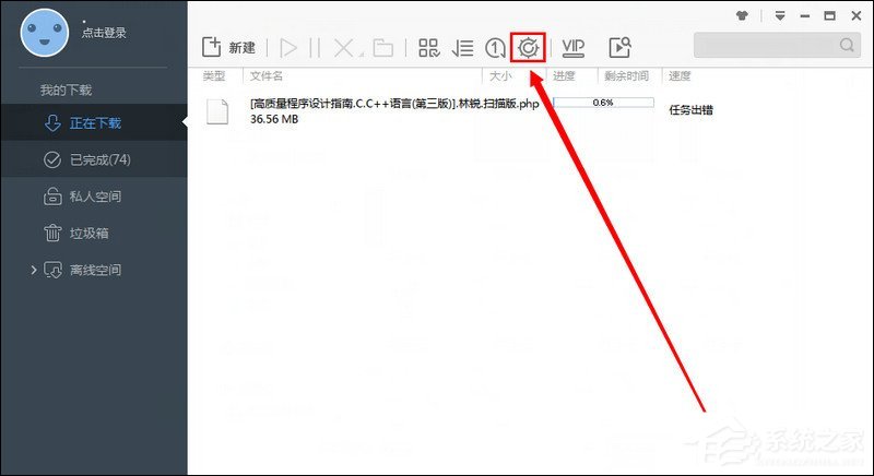 玩游戏时迅雷会弹窗怎么处理?迅雷弹窗如何屏蔽?