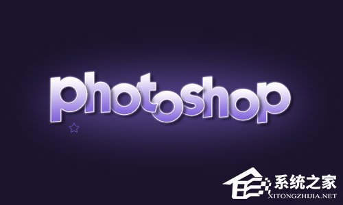 如何使用PS制作简单的阴影立体字?