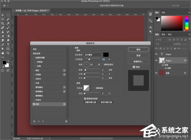 如何使用PS制作简单的阴影立体字?