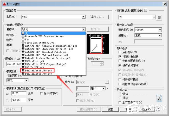 如何将cad文件转换成jpg格式的文件?