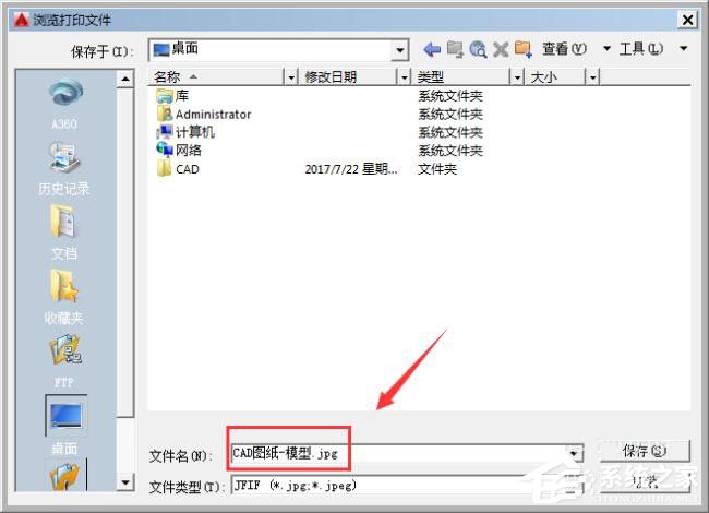 如何将cad文件转换成jpg格式的文件?
