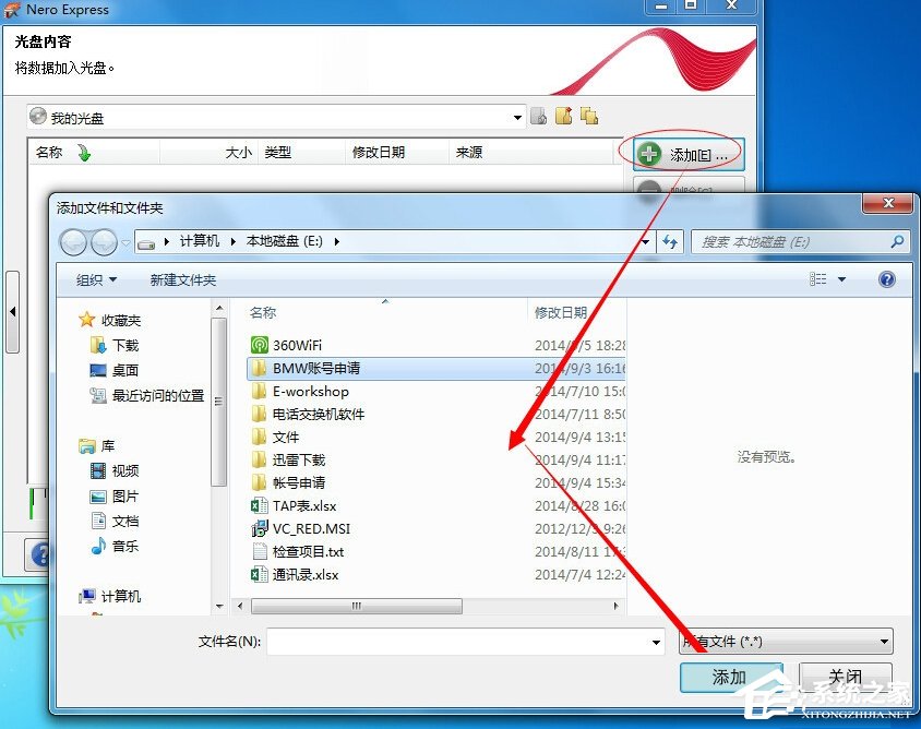 如何用Nero刻录DVD?