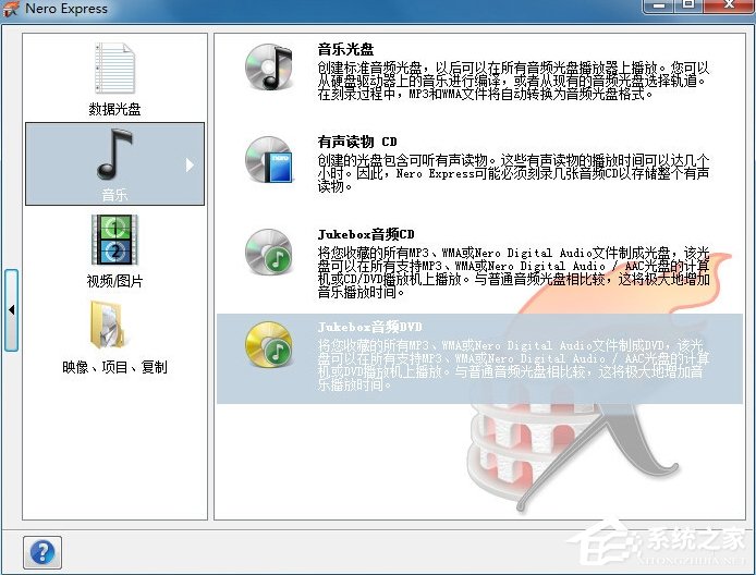 如何用Nero刻录DVD?