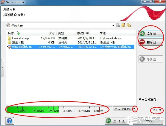如何用Nero刻录DVD?