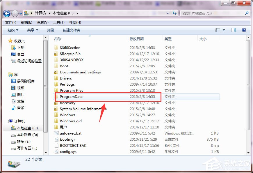 暴风影音如何去广告?暴风影音去广告教程