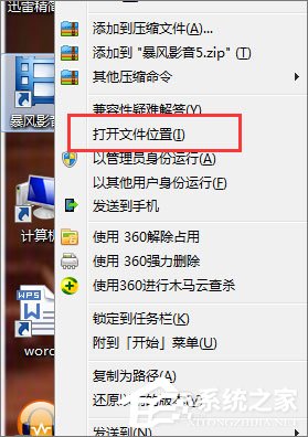暴风影音如何去广告?暴风影音去广告教程