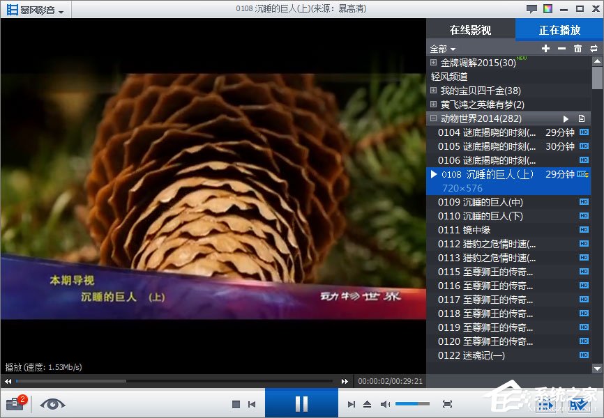 暴风影音如何去广告?暴风影音去广告教程