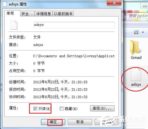PPS怎么去广告?PPS去广告方法