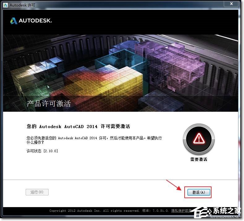 CAD 2014序列号和密钥怎么使用?如何安装破解CAD 2014?