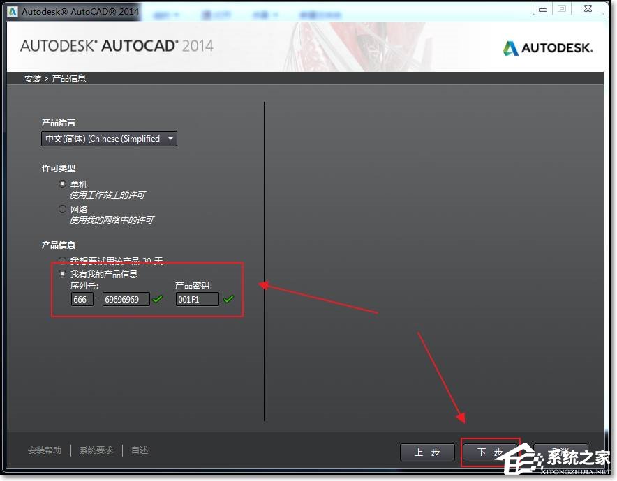CAD 2014序列号和密钥怎么使用?如何安装破解CAD 2014?